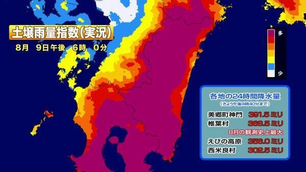 230809土壌雨量指数（実況）_Moment.jpg