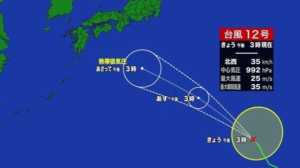 230901台風12号.jpg