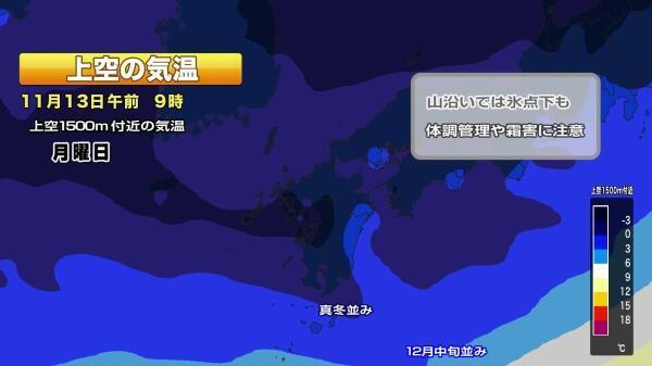 231109-4GSM日本域850気温_Moment.jpg
