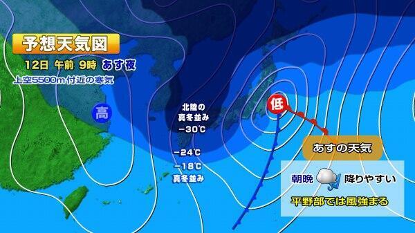 240312予想天気図2.jpg