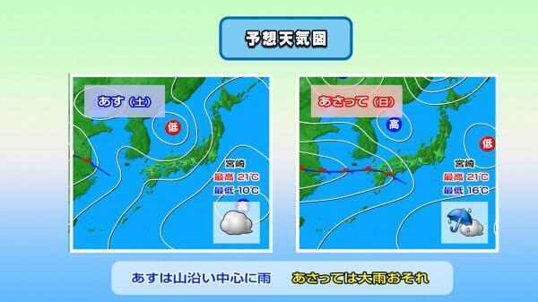 240322天気図比較（あす・あさって）.jpg