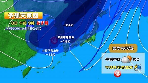 240508-1予想天気図.jpg