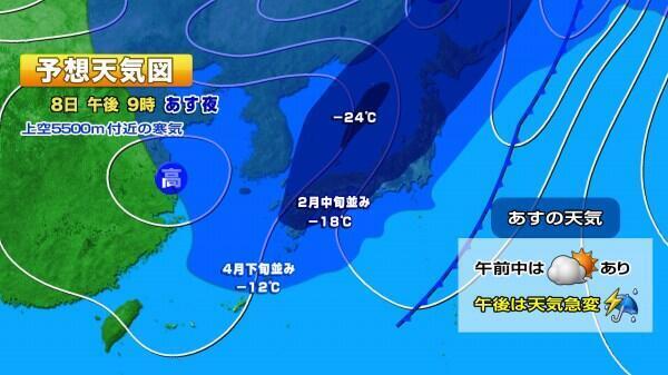 240508-2予想天気図.jpg