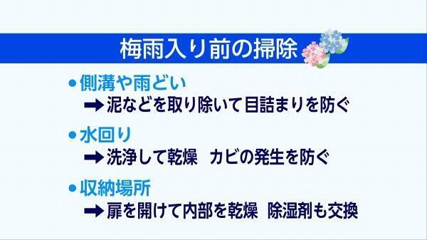 240603梅雨入り前の掃除.jpg