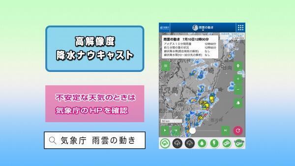 240710不安定な天気のときは.jpg