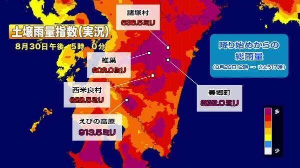 240830-1土壌雨量指数(実況)_Moment.jpg