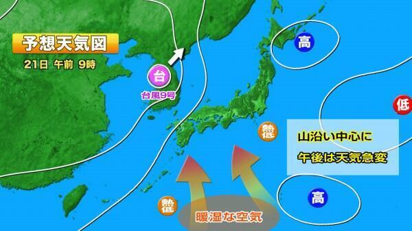 240821予想天気図.jpg