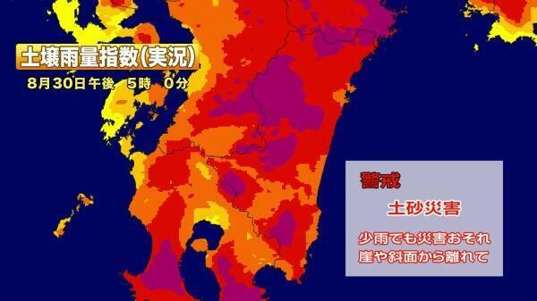 240830-2土壌雨量指数(実況)_Moment.jpg