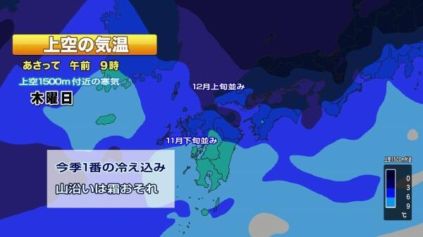 241105GSM日本域850気温_Moment.jpg