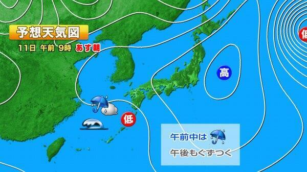250311予想天気図.jpg