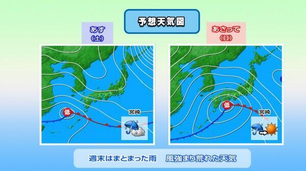 250314天気図比較（あす・あさって）.jpg