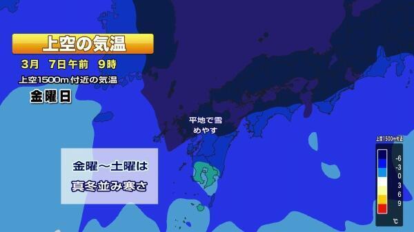 250304-2GSM日本域850気温_Moment.jpg