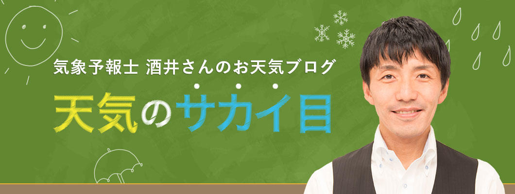 ツツジを漢字で書くと 天気のサカイ目 Umkテレビ宮崎