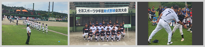 三松野球スポーツ少年団