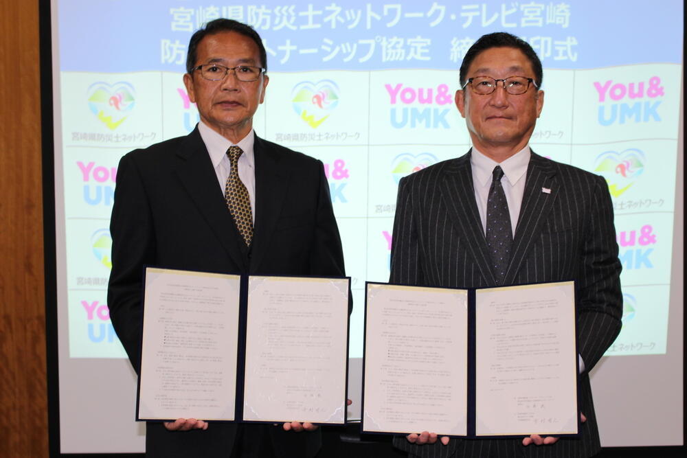 宮崎県防災士ネットワークと防災パートナーシップに関する協定を締結