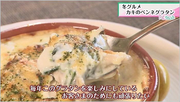 06 カキのペンネグラタン