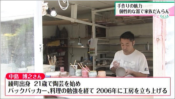 手作りの魅力 個性的な器で家族だんらん 19年5月15日放送 Reらいふ Umkスーパーニュース Umkテレビ宮崎 手作りの魅力 個性的な器で家族だんらん 19年5月15日放送 Reらいふ Umkスーパーニュース Umkテレビ宮崎