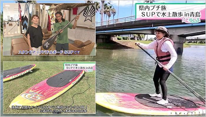 02 スタンドアップパドルボード「SUP」