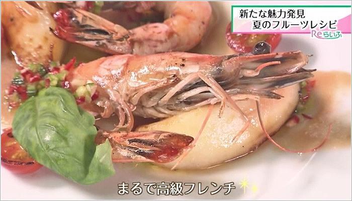 04 白桃と海老のソテー