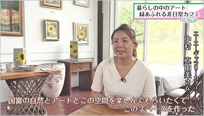 02 中村真由美さん