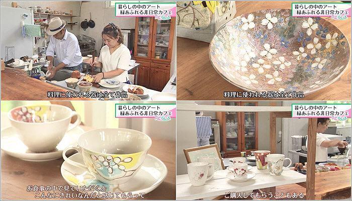 03 お店の器は全て作品