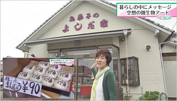 01 お菓子のよしだ屋