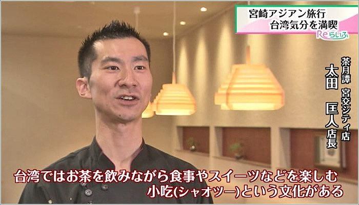 02 太田匡人 店長