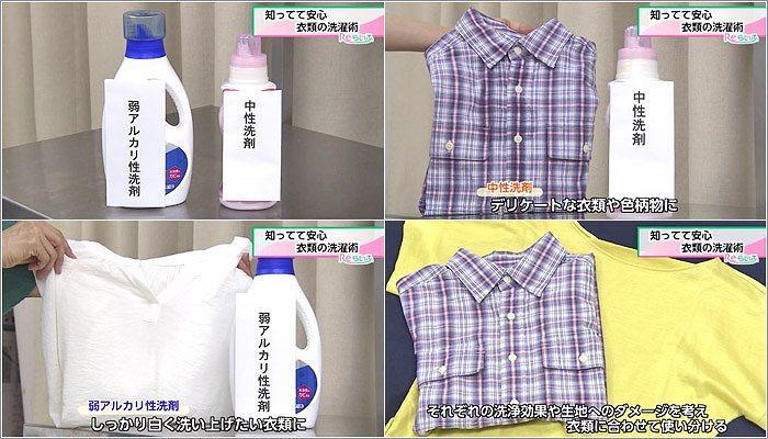 03 洗剤の使い分け