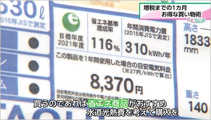 05 家電購入時の注意