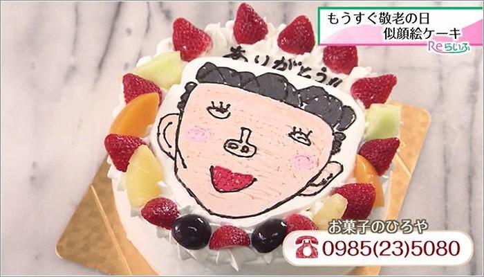 もうすぐ敬老の日 似顔絵ケーキ 19年9月10日放送 Reらいふ Umkスーパーニュース Umkテレビ宮崎