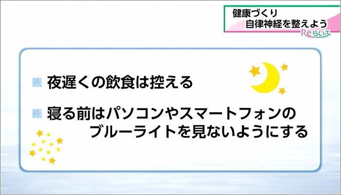 03 副交感神経を活発にする