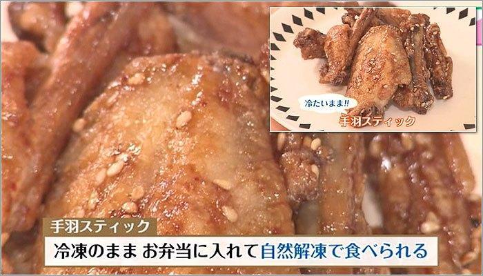 05 冷たいまま食べられる手羽スティック