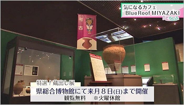 07 総合博物館蔵出し展