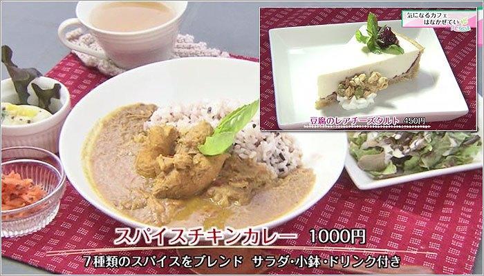 05 スパイスチキンカレー