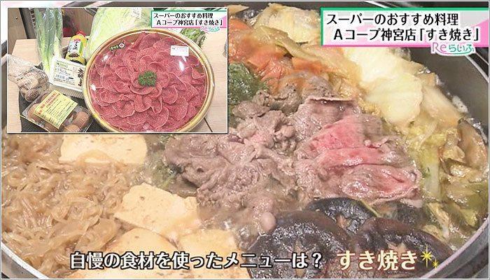 05 年末おすすめメニュー すき焼き