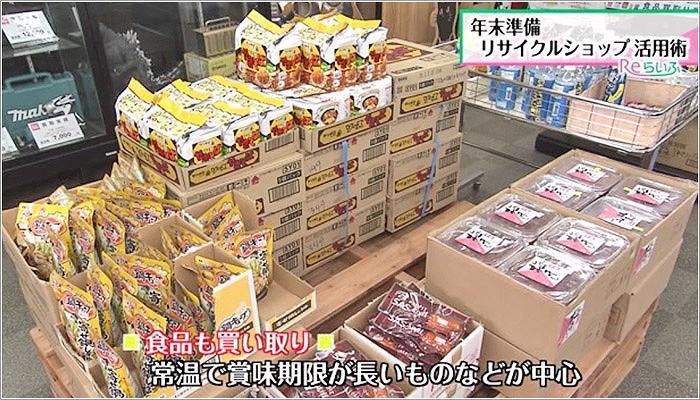 08 食品も買取