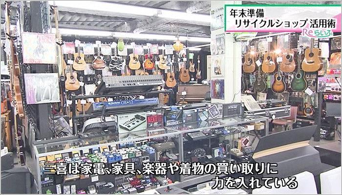 09 家電、家具、楽器や着物の買取に力を入れている