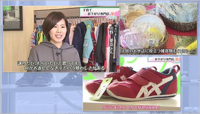 子育て お下がり専門店 年01月14日放送 Reらいふ Umkスーパーニュース Umkテレビ宮崎