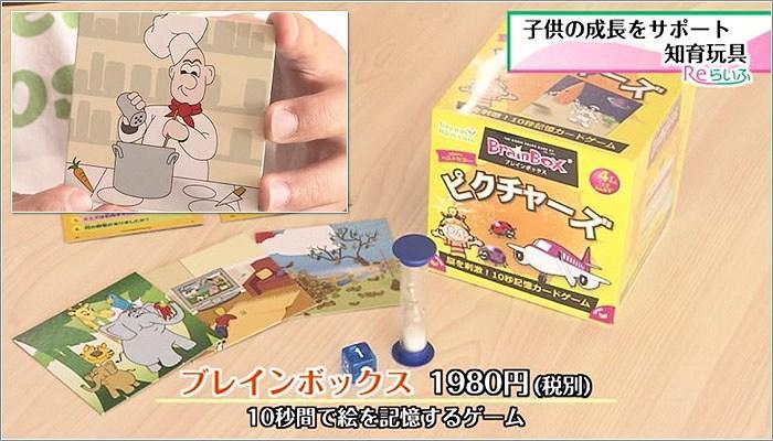 05 ブレインボックス