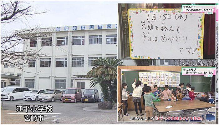 01 江平小学校