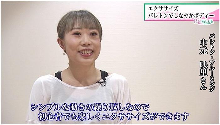 02 中元映里さん