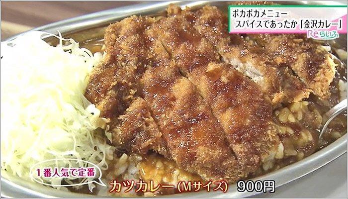 04 カツカレー