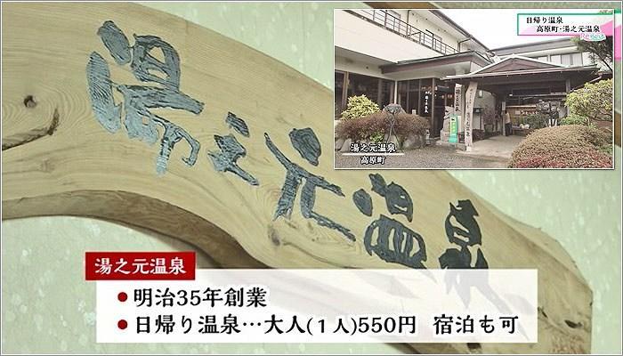 01 湯之元温泉