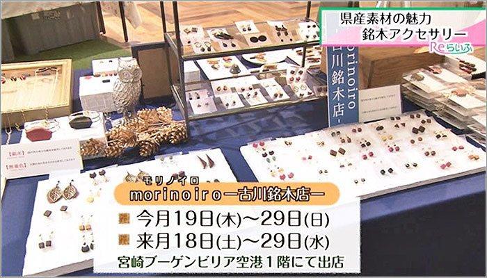 06 出店のお知らせ