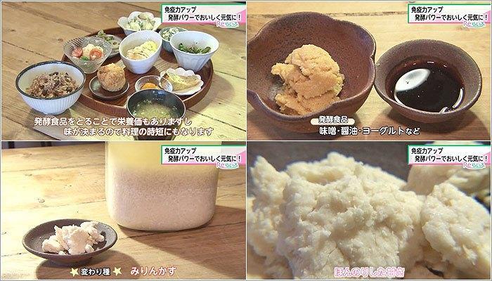 03 発酵食品の魅力