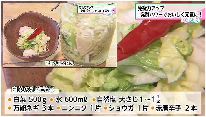 06 野菜の乳酸発酵