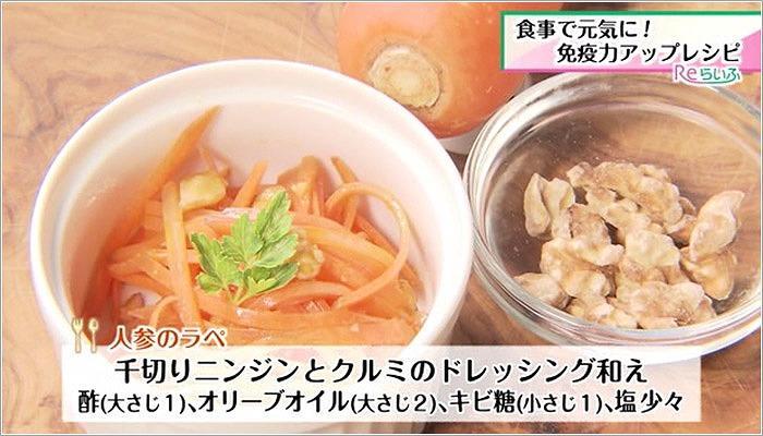07 人参のラぺ