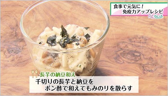 08 長芋の納豆和え