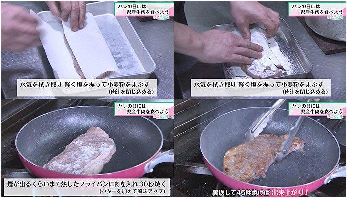 04 おいしいステーキの焼き方 2