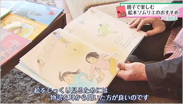 09 えほんの読み方